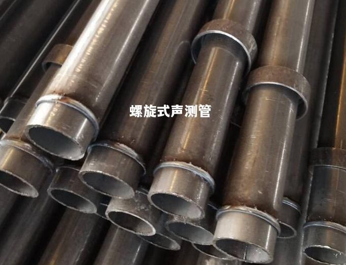 舟山螺旋式声测管